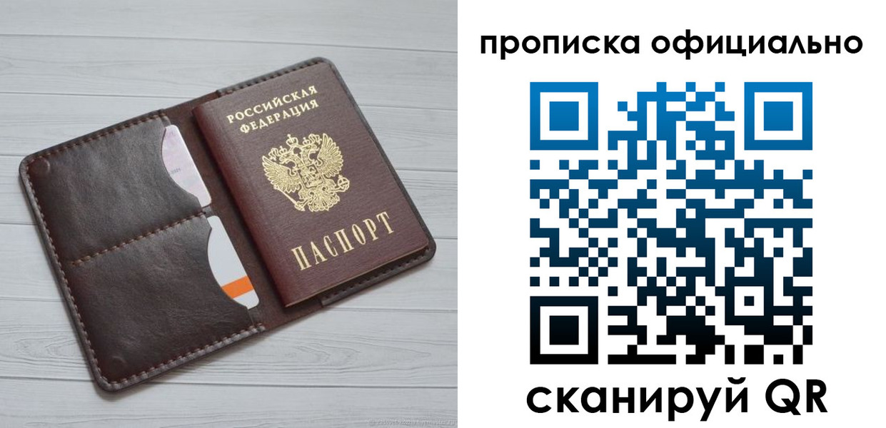 миграционный учет в Сарапуле