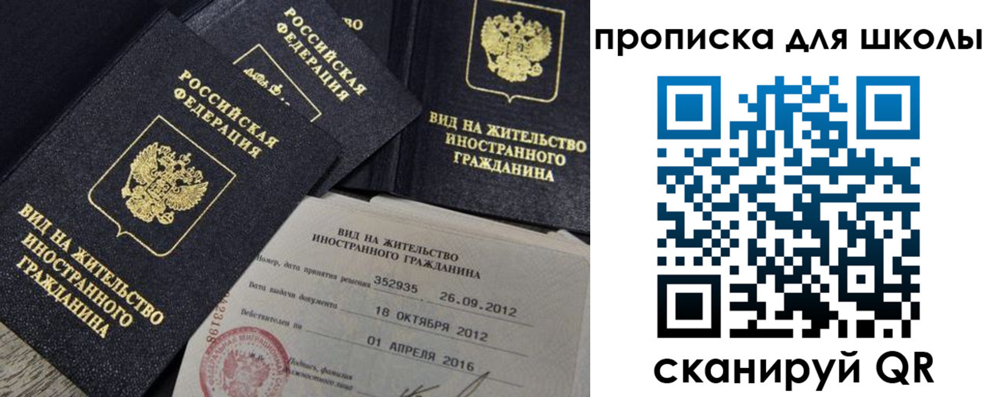 прописка паспорт в Сарапуле