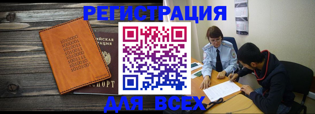 прописка от собственника в Сарапуле