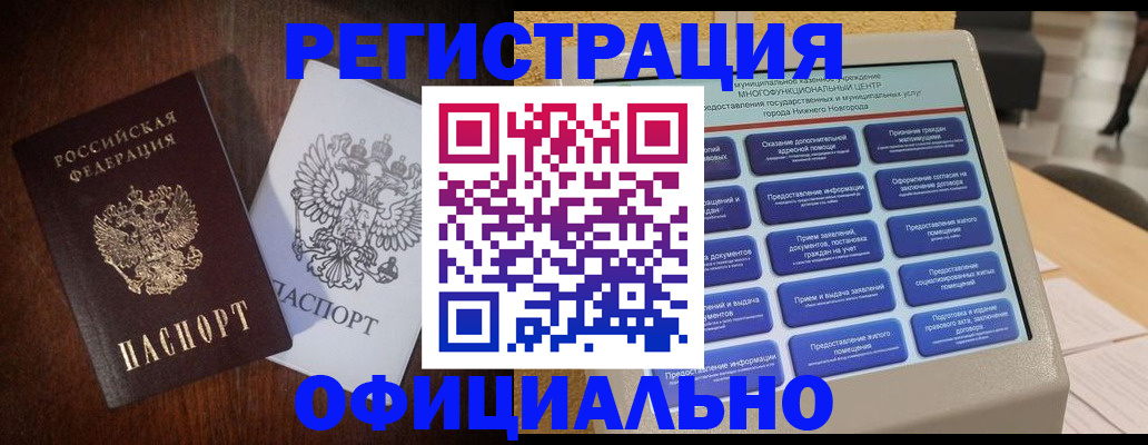 прописка для военкомата в Сарапуле