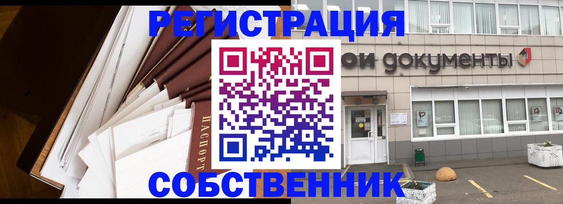 прописка регистрация в Сарапуле