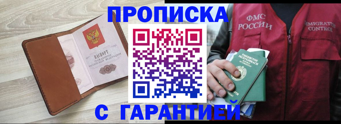 прописка для школы в Сарапуле