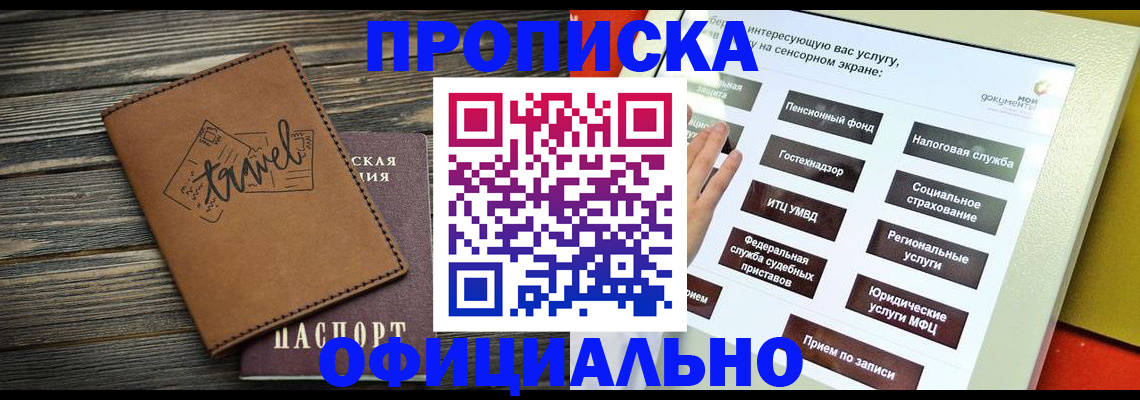 прописка паспорт в Сарапуле