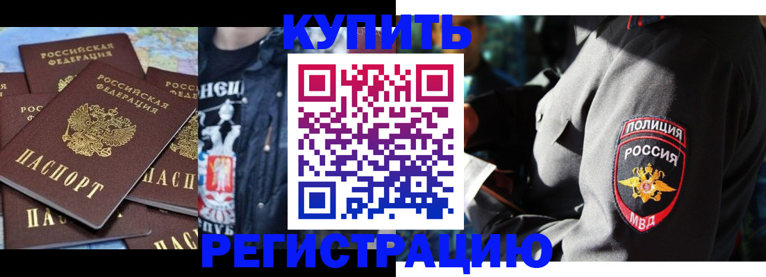 временная регистрация для школы в Сарапуле