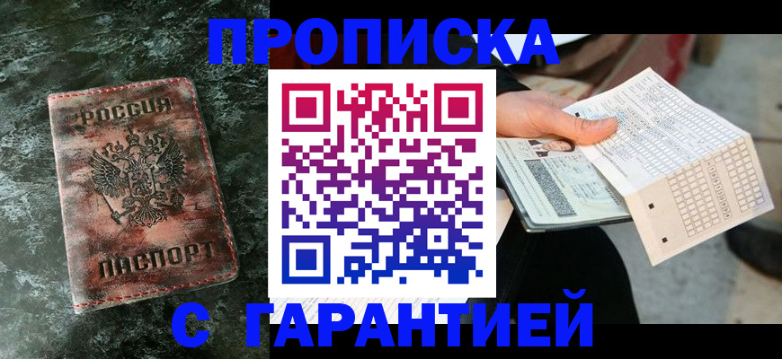 прописка иностранных граждан в Сарапуле