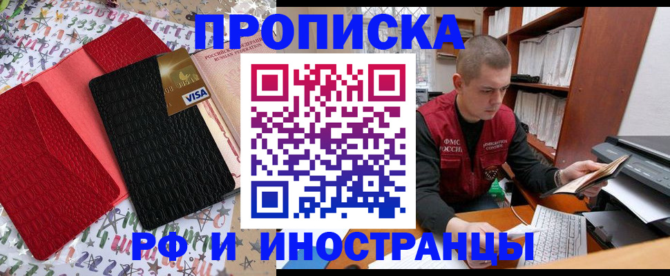 прописка в квартире в Сарапуле