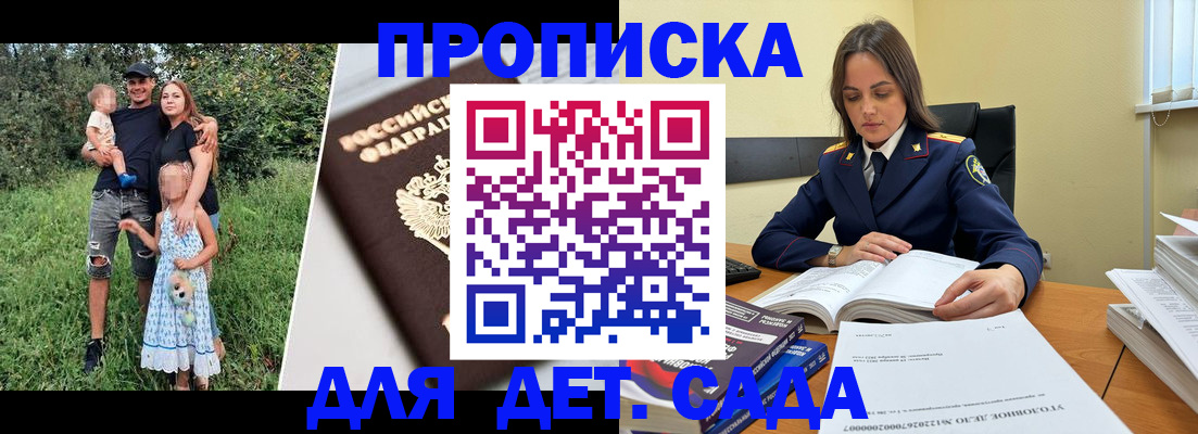 временная регистрация для всех в Сарапуле