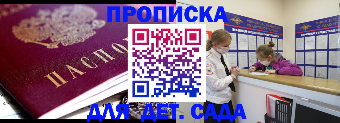 найти адрес прописки в Сарапуле