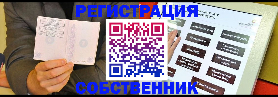 прописка регистрация в Сарапуле