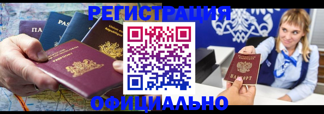 прописка в Сарапуле